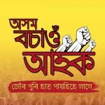 assam-congress