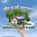 Solar Power