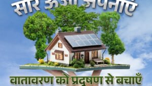 Solar Power